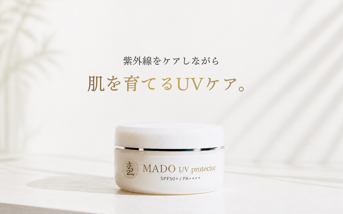 紫外線をケアしながら 肌を育てるUVケア。MADO UV protector